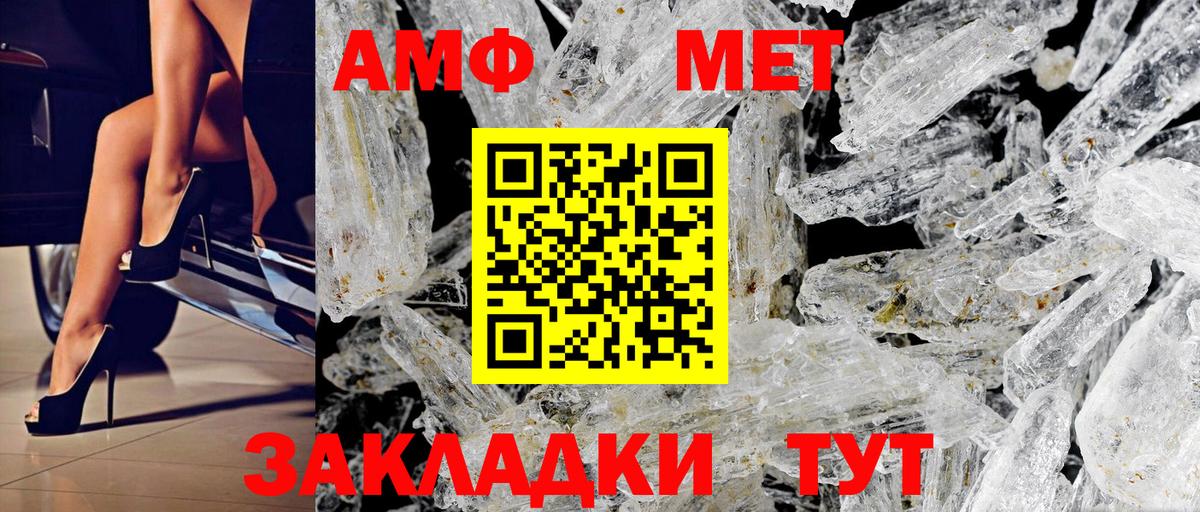 Амфетамин  Вход с VPN  Борзя  АМФ VHQ 