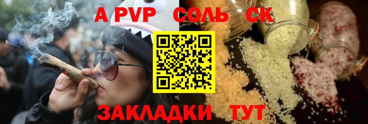 где найти наркотики  Alpha-PVP Соль  Вход с VPN  А ПВП  Борзя  A PVP кристаллы 