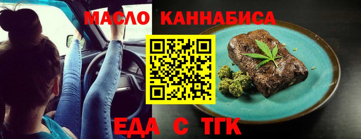Борзя  Cannafood марихуана  Вход с VPN 