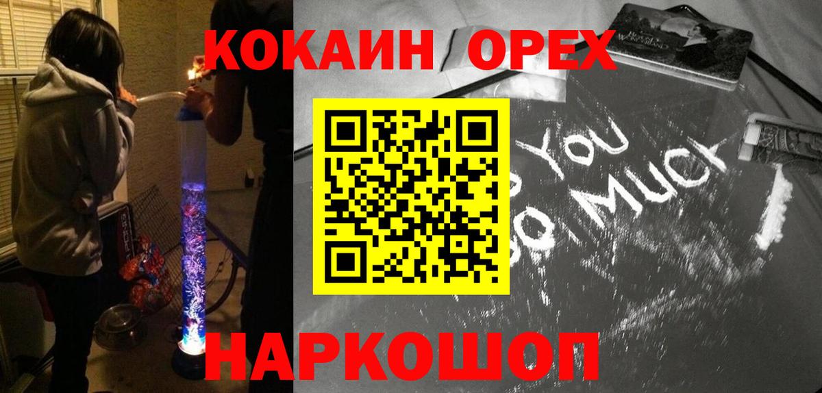 Борзя  COCAIN Колумбийский  КОКАИН  Вход с VPN  КОКАИН Эквадор 