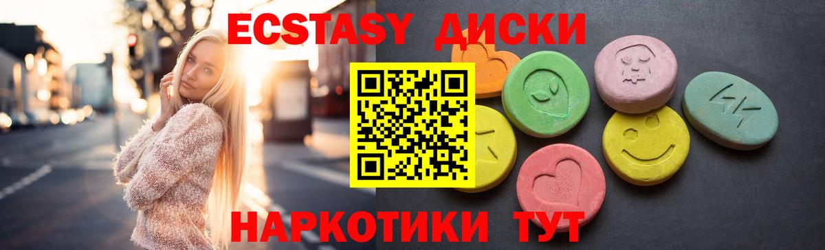 Ecstasy бентли Борзя