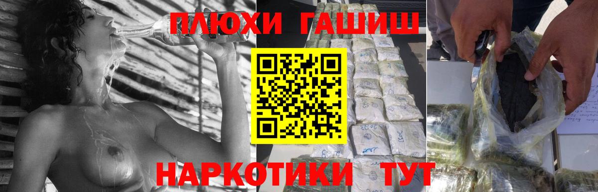 Борзя  ГАШ Premium  цены   Вход с VPN 
