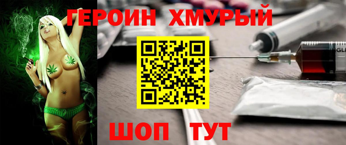 ГЕРОИН  Вход с VPN  Борзя  Героин Афган 