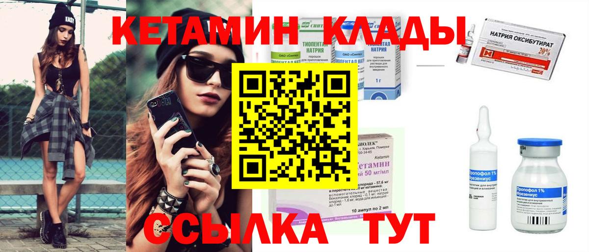 КЕТАМИН VHQ Борзя