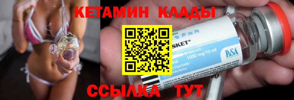 Борзя  Кетамин ketamine  Вход с VPN 