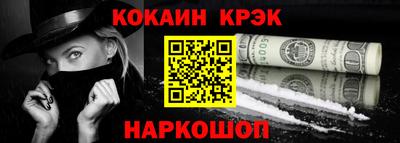кокаин Тулун