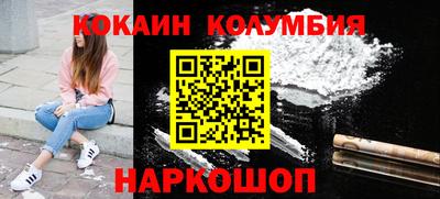 кокаин Тулун