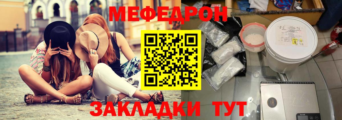 Мефедрон  Мефедрон кристаллы  Меф mephedrone  Вход с VPN  Борзя 