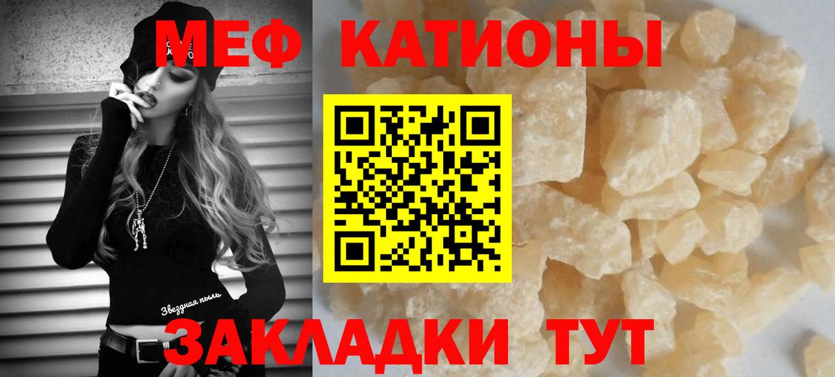 Меф кристаллы Борзя