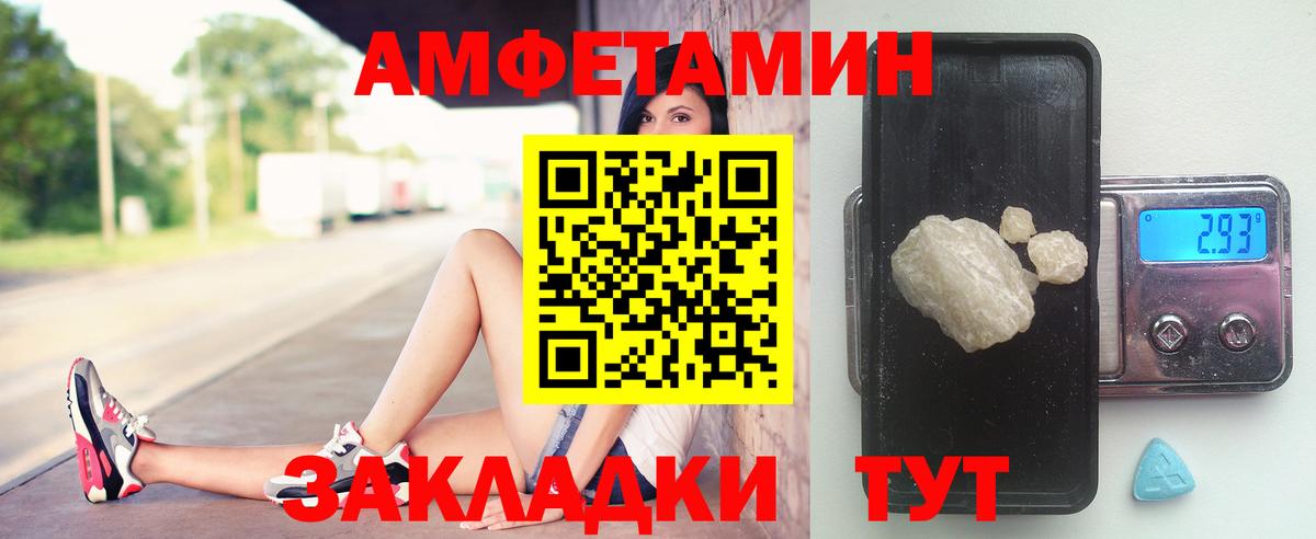 Первитин Methamphetamine Борзя