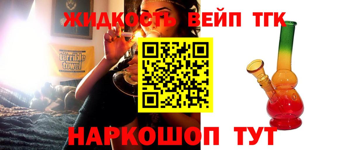 наркошоп  ТГК концентрат  Вход с VPN  Борзя 